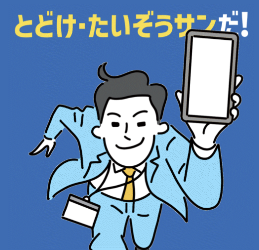 届いてる!!!!!ジチタイSMS