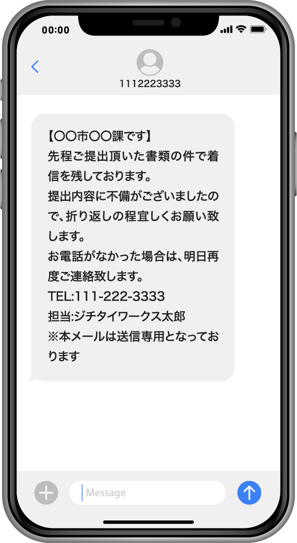 メール内容